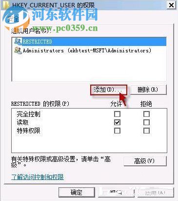 Win7开机提示group policy client服务未能登录的解决方法