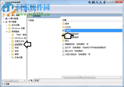 win7锁定桌面背景的方法