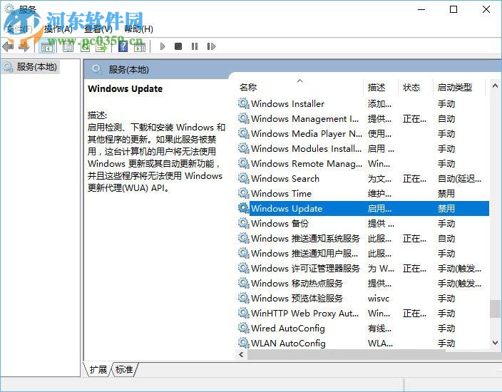 取消Win10“更新并关机”的方法