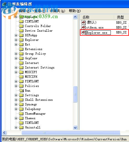 解决win xp sp3不显示桌面的方法