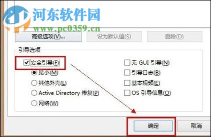 解决win8桌面文件没权限删除的方法