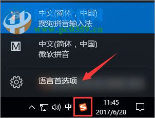 Win10游戏中shift键冲突的解决方法