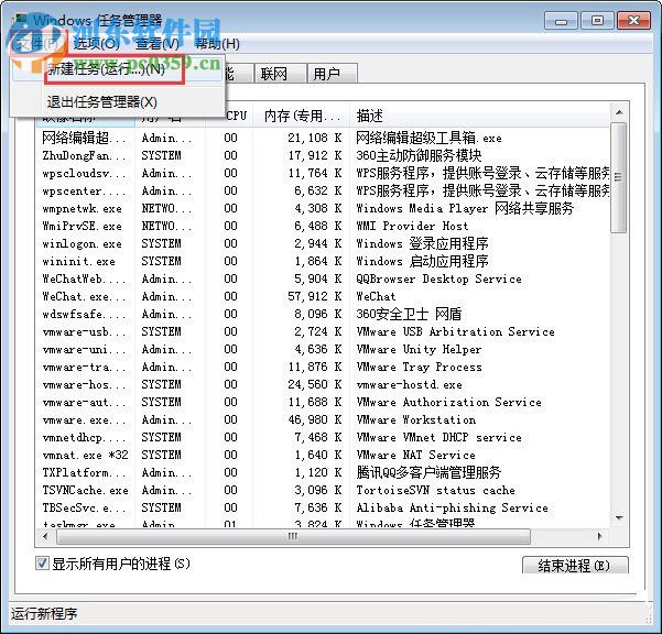 解决win7任务栏消失了的方法