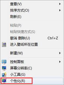 Win7中调整文件夹字体大小的方法