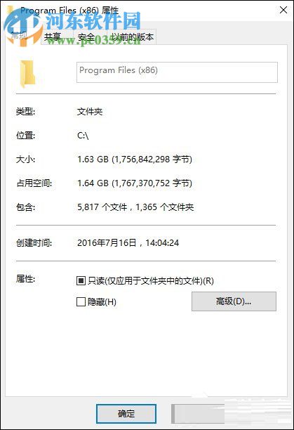 Windows中了文件夹exe病毒的解决教程