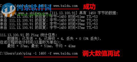 Win10设置mtu值的图文教程