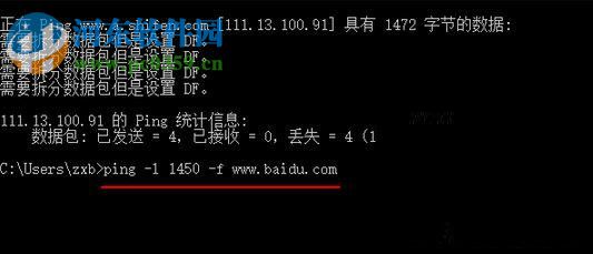 Win10设置mtu值的图文教程