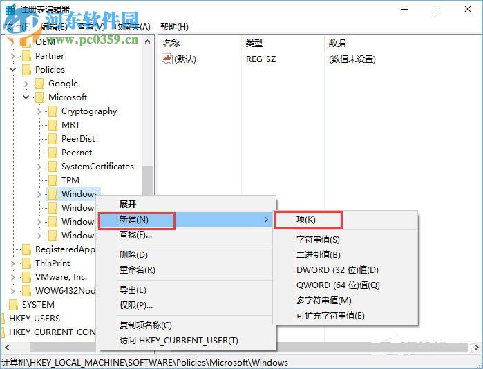 Win10禁止UWP应用被静默安装的方法