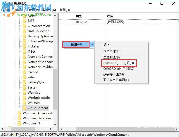 Win10禁止UWP应用被静默安装的方法