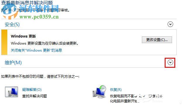 Win8系统下“windows资源管理器未响应”的解决方案