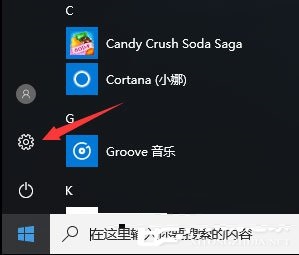 Win10禁止UWP应用被静默安装的方法