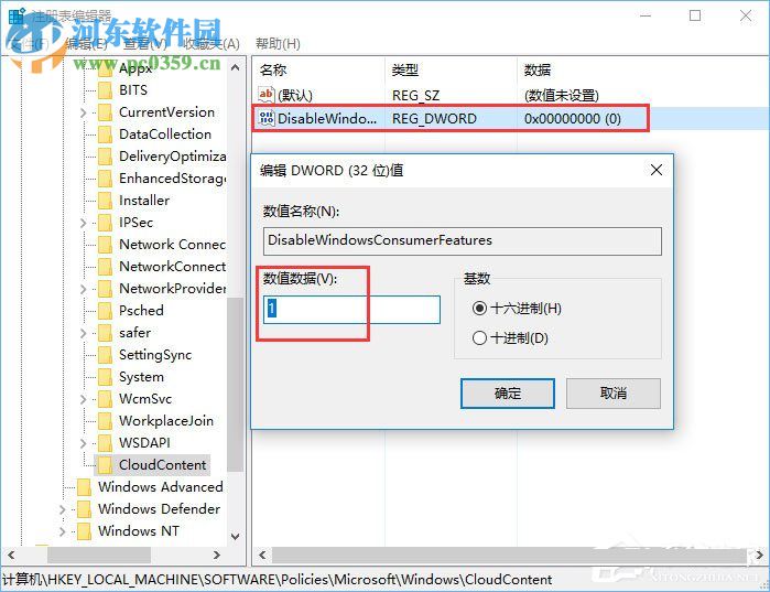 Win10禁止UWP应用被静默安装的方法