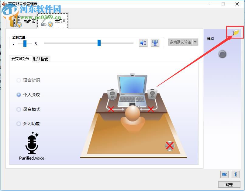 解决win10插入耳机没有声音的方法