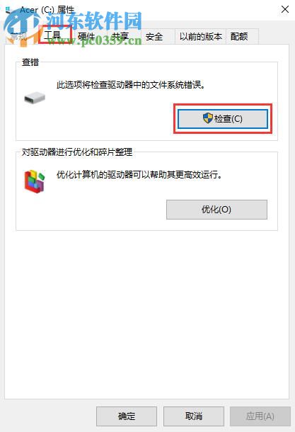 win10系统自带检测功能有哪些？win10自带检测功能如何使用？