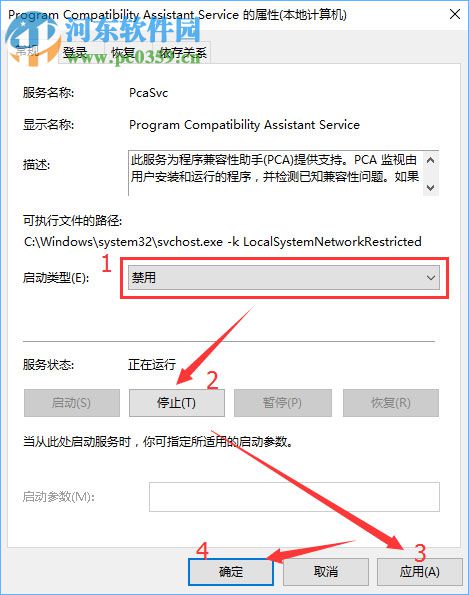 Win10提示“此程序存在已知的兼容性问题”的解决方法