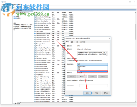 win10禁用系统服务实现快速开机的方法