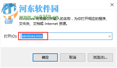 win10禁用系统服务实现快速开机的方法