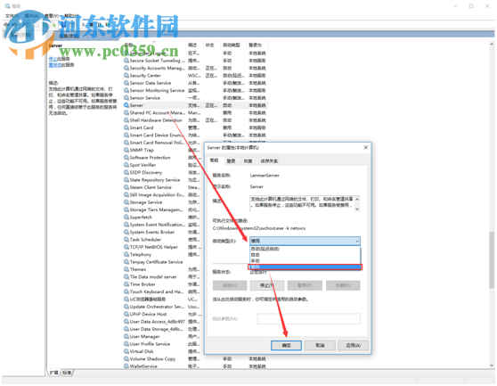 win10禁用系统服务实现快速开机的方法