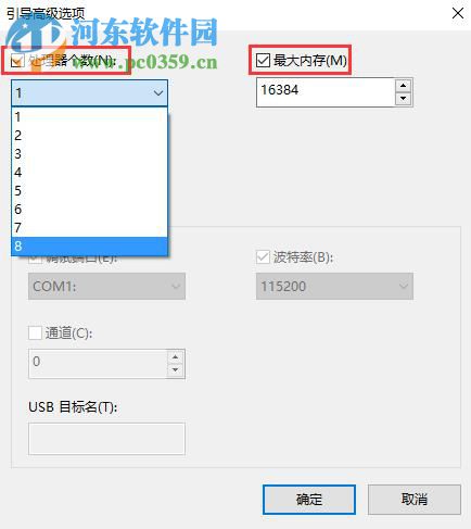 win10系统卡顿的优化解决方法