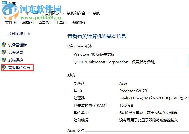 win10系统卡顿的优化解决方法