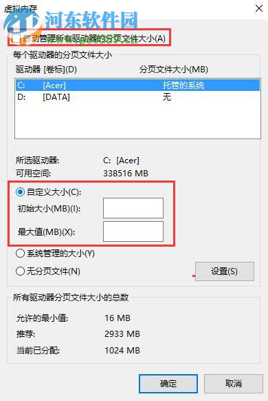 win10系统卡顿的优化解决方法