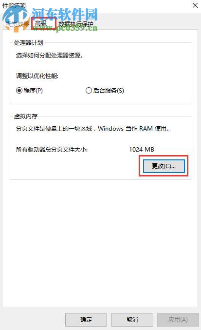 win10系统卡顿的优化解决方法