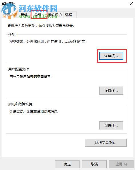 win10系统卡顿的优化解决方法