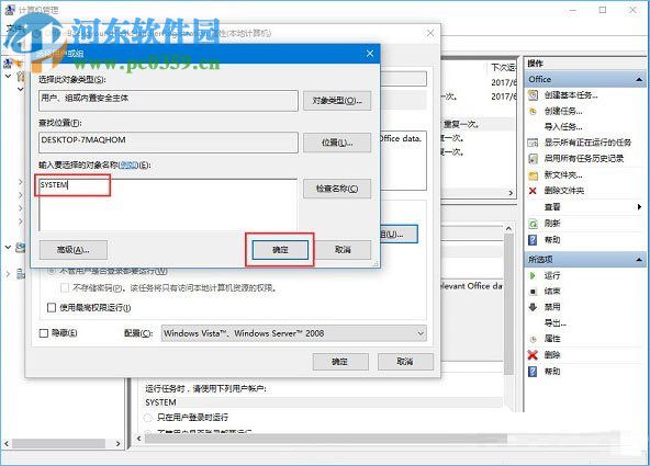 Win10总是弹出“Officebackgroundtaskhandler.exe”弹窗解决方法