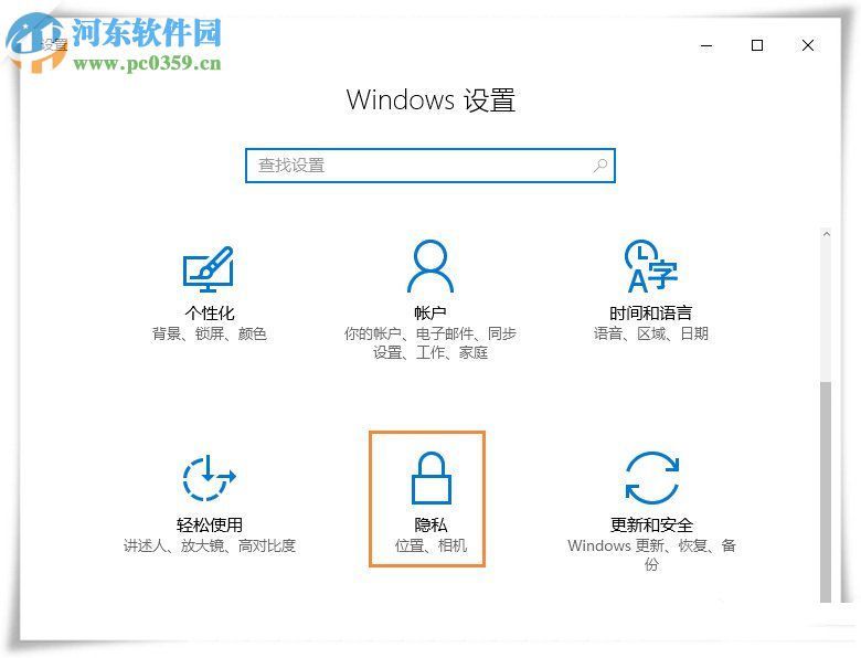 Win10微软输入法设置记住打字习惯的教程