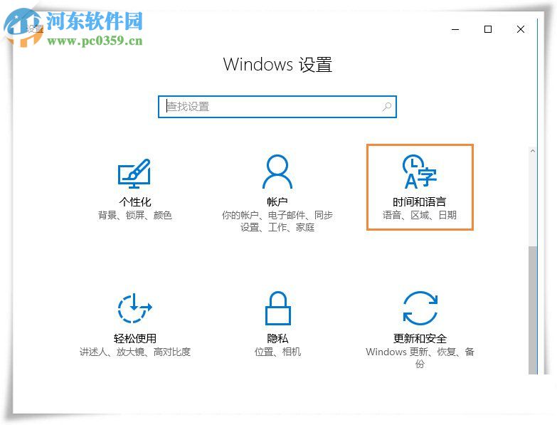 Win10微软输入法设置记住打字习惯的教程