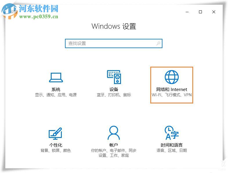 Win10查看程序使用流量教程