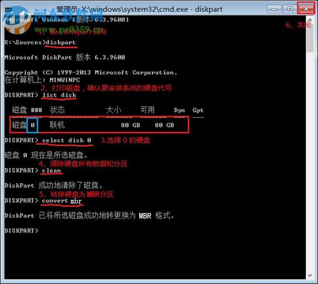 Win7进入安全模式卡住并提示“加载disk.sys失败”解决方法