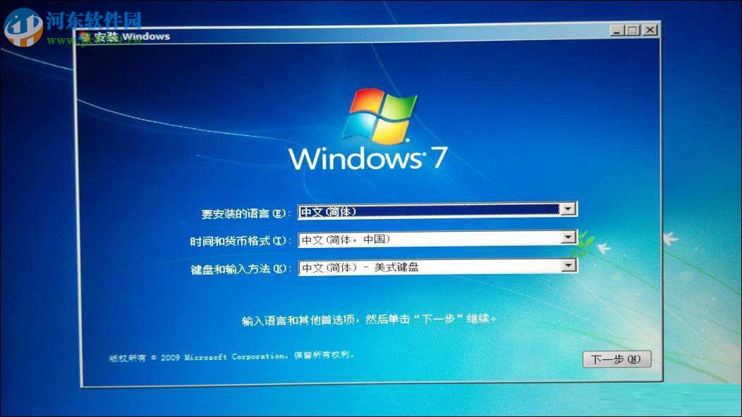 Win7进入安全模式卡住并提示“加载disk.sys失败”解决方法