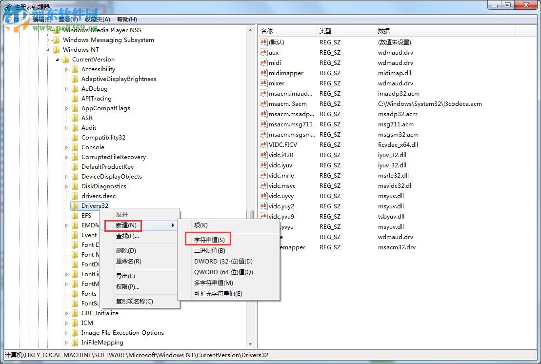 win7网页视频没有声音解决方法