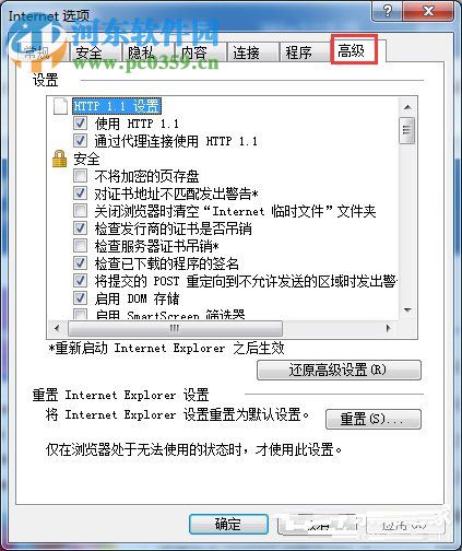 win7网页视频没有声音解决方法