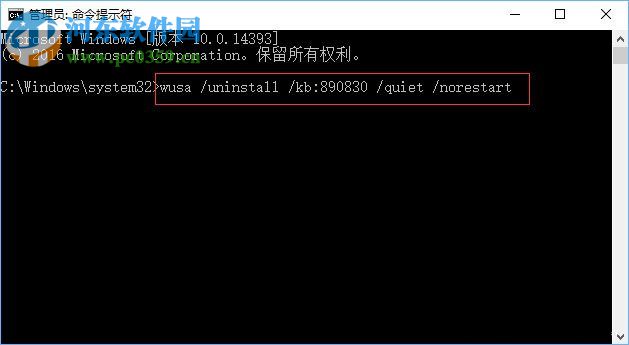 Win10关闭mrt.exe进程教程