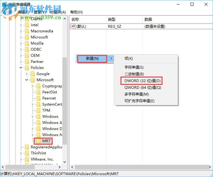 Win10关闭mrt.exe进程教程