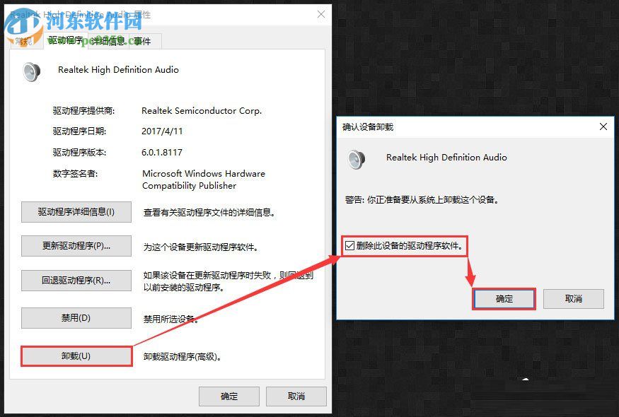 Win10开机提示“speech runtime executable已停止工作”解决方法