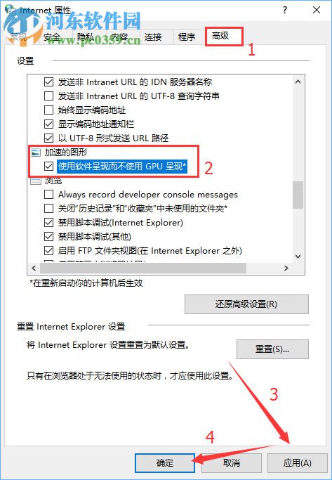 win10系统下网页文字重叠在一起解决方法