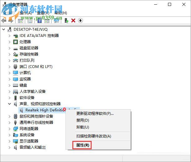 Win10开机提示“speech runtime executable已停止工作”解决方法