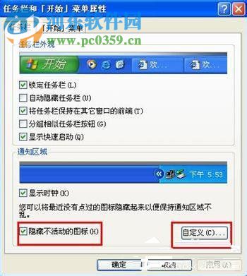 xp系统关闭windows安全警报的方法