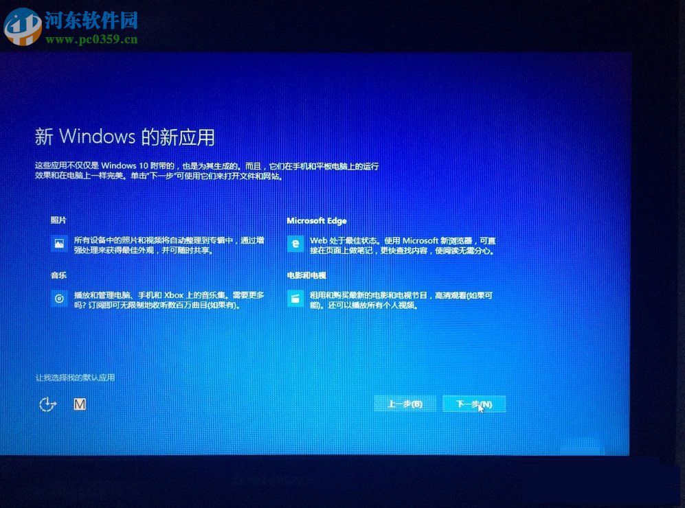 win8.1升级win10系统教程