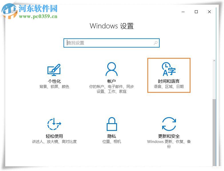 win10输入法记录用户输入习惯的方法