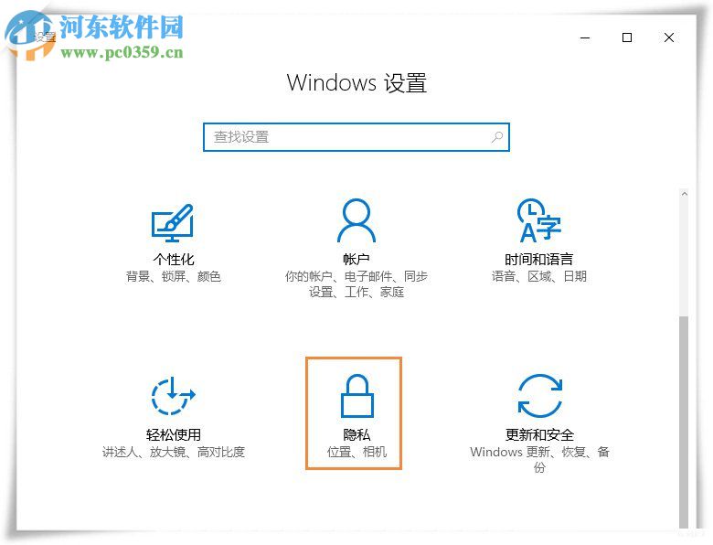 win10输入法记录用户输入习惯的方法