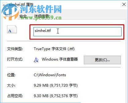 调整win10右键菜单字体大小的方法