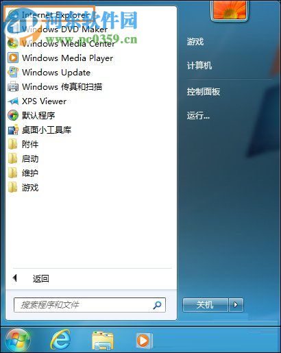 win7系统三种禁止下载文件的方案