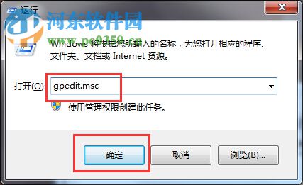 win7系统三种禁止下载文件的方案