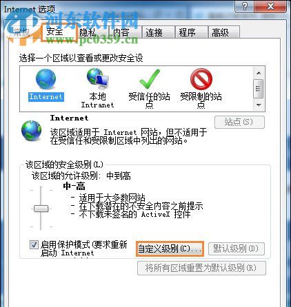 win7系统三种禁止下载文件的方案