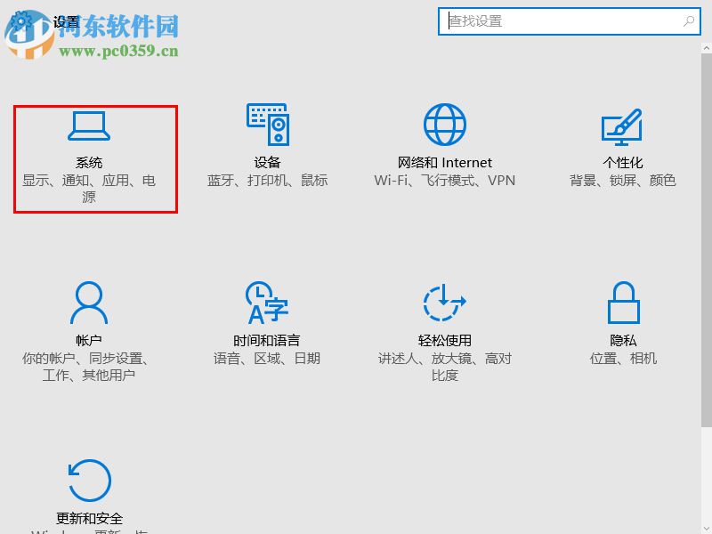 win10关闭“来自microsoft download/upload host”进程的方法