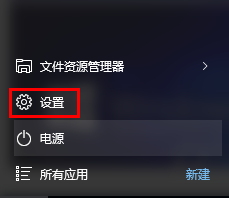 win10关闭“来自microsoft download/upload host”进程的方法